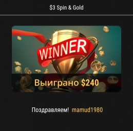 Почти