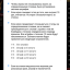 Ограничения на присоединения  к столу