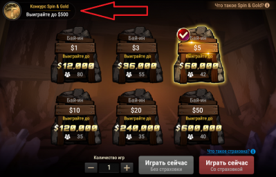 Spin & Gold Challenge ggpokerok