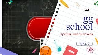 Урок 2 оценка силы руки