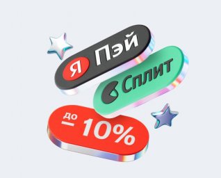 Robokassa и Яндекс дарят скидки до 10% до 17 апреля