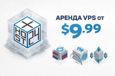 xhost24: Абузоустойчивый VPS с выгодой и стабильностью для всех задач
