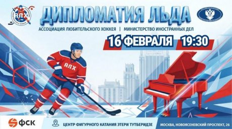 Фетисов и Андреев выйдут на лёд в составе команды АЛХ в матче против МИД